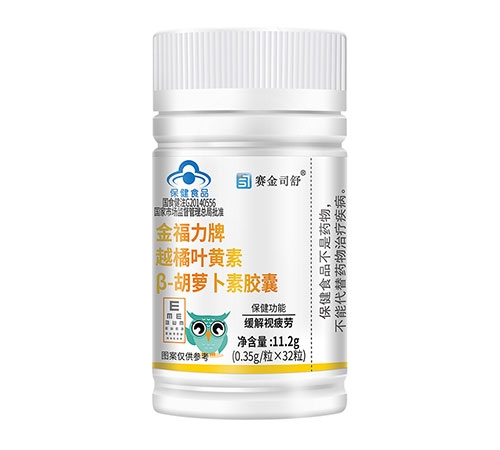 金福力牌越橘葉黃素β-胡蘿卜素膠囊
