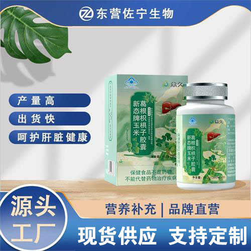 新態(tài)牌玉米葛根枳椇子膠囊