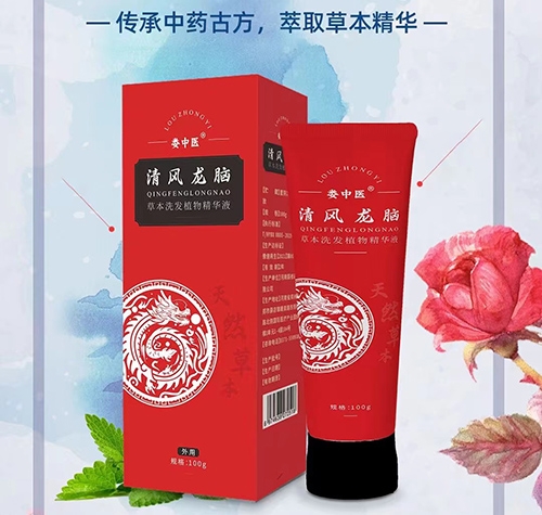婁中醫(yī)清風(fēng)龍腦草本洗發(fā)植物精華液