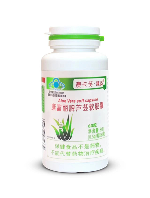 康富麗牌蘆薈軟膠囊