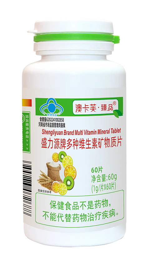 盛力源牌多種維生素礦物質(zhì)片