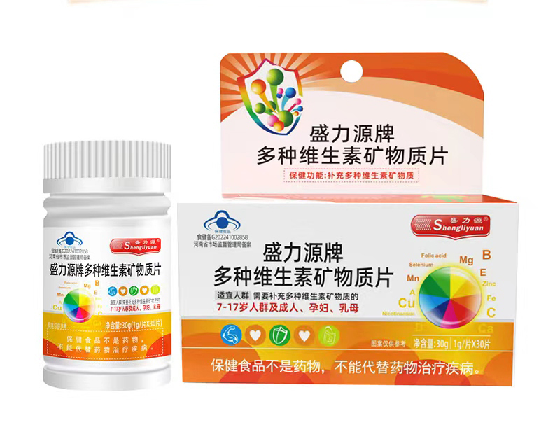 盛力源牌多種維生素礦物質(zhì)片