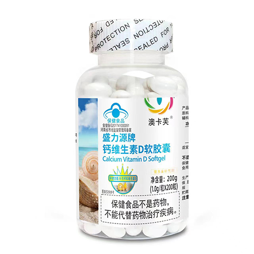 盛力源牌鈣維生素D軟膠囊（白標(biāo)）200粒
