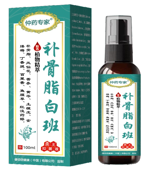 仲藥專家補(bǔ)骨脂白班液