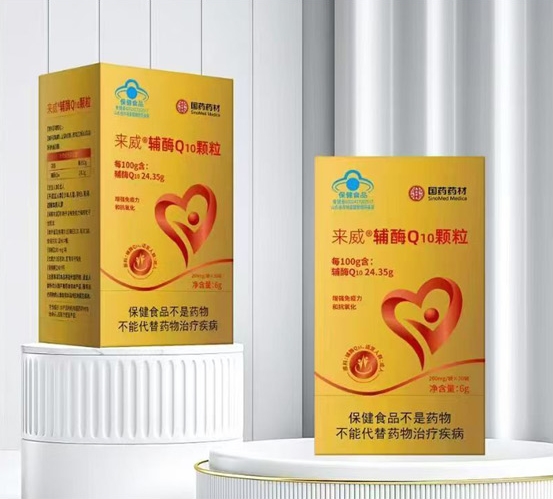 來威 輔酶Q1o顆粒