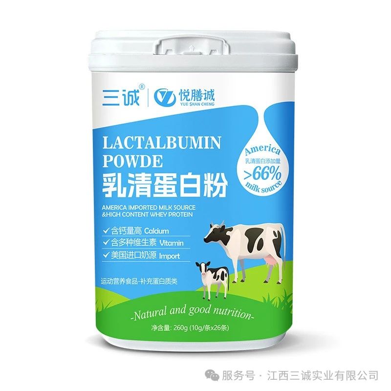 乳清蛋白粉運動營養(yǎng)粉桶裝