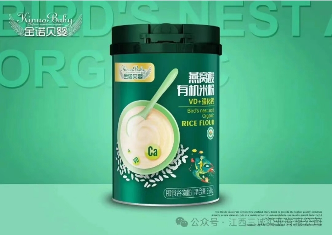 燕窩酸有機米粉（ VD+強化鈣）