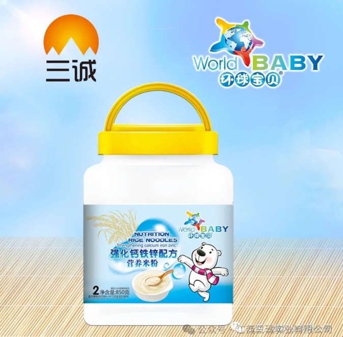 強(qiáng)化鈣鐵鋅配方 營(yíng)養(yǎng)米粉