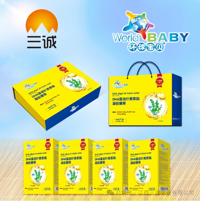 DHA藻油葉黃素酯 凝膠糖果，