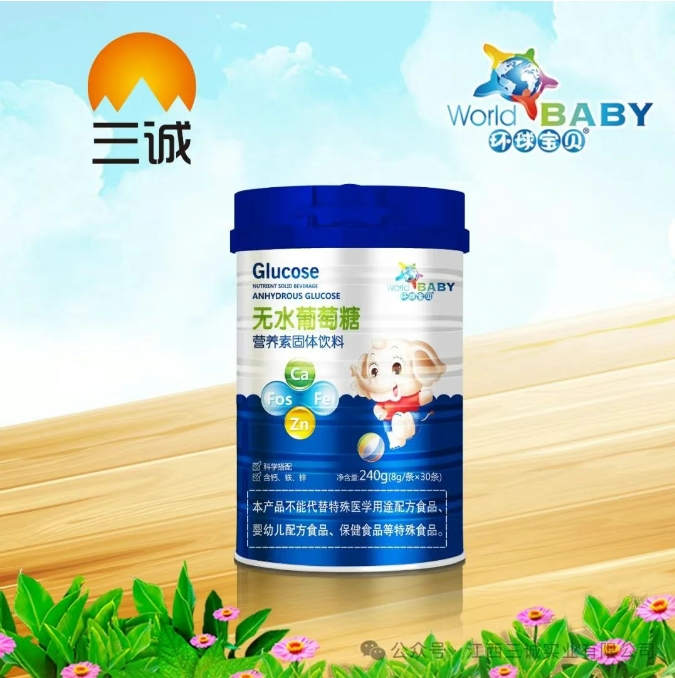 無水葡萄糖 營養(yǎng)素固體飲料.
