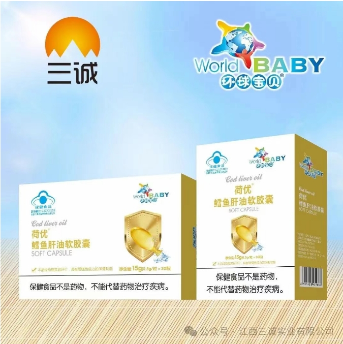 荷優(yōu) 鱈魚(yú)肝油軟膠囊.