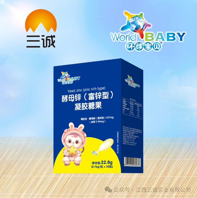 酵母鋅(富鋅型)凝膠糖果.