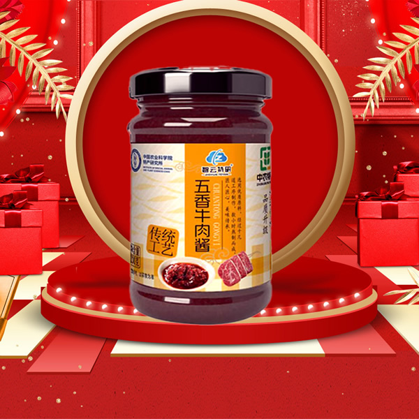 五香牛肉醬