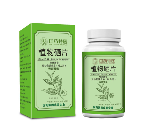 植物硒片（無蔗糖型）
