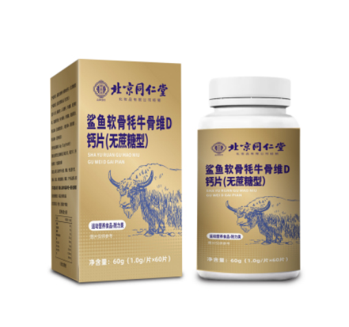 鯊魚軟骨牦牛骨維D鈣片（無(wú)蔗糖型）