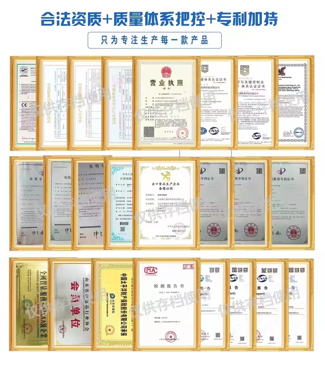 找藥食同源代工廠？山東健之源：讓好產(chǎn)品+好生意“都配齊”！