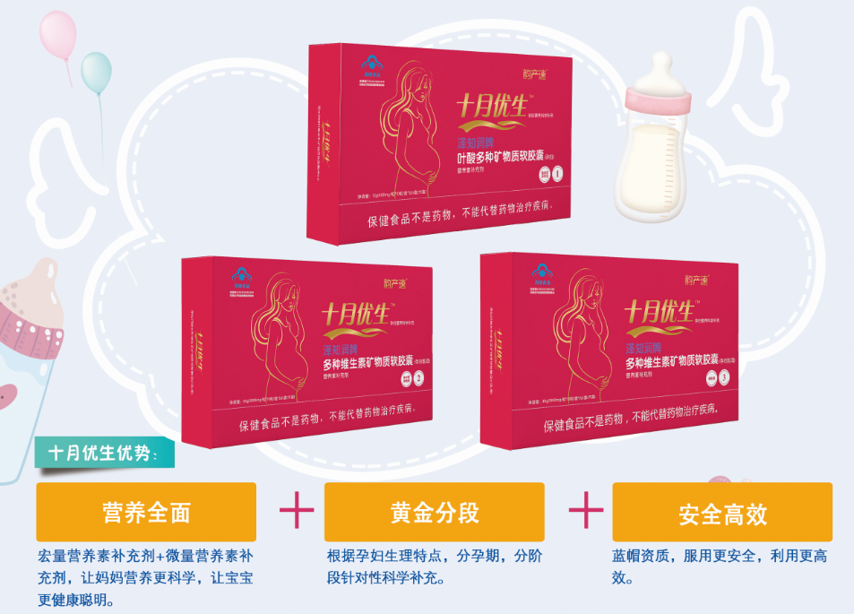 十月優(yōu)生葉酸多種礦物膠囊