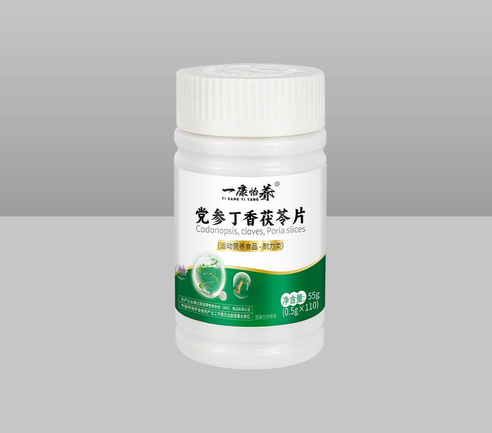 黨參丁香茯苓片(運動營養(yǎng)食品-耐力類)