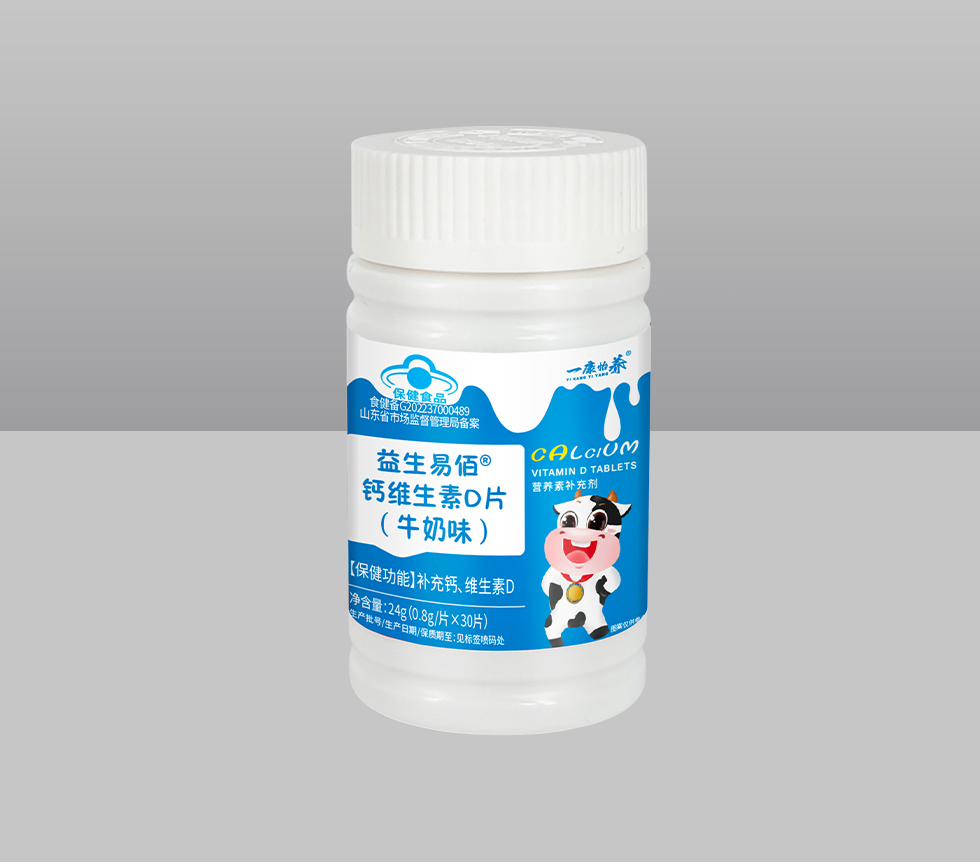 益生易佰®鈣維生素D片(牛奶味)