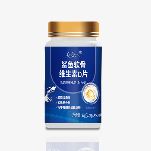 鯊魚軟骨維生素D片