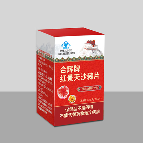 合輝牌紅景天沙棘片