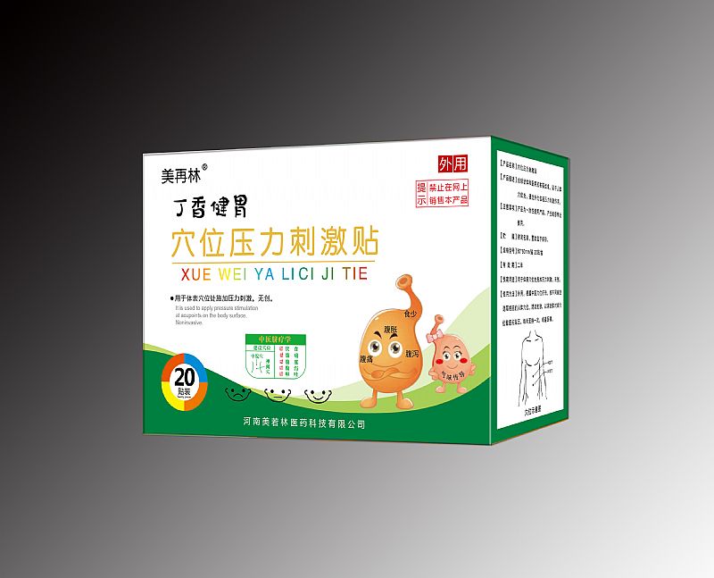 丁香健胃穴位壓力刺激貼,