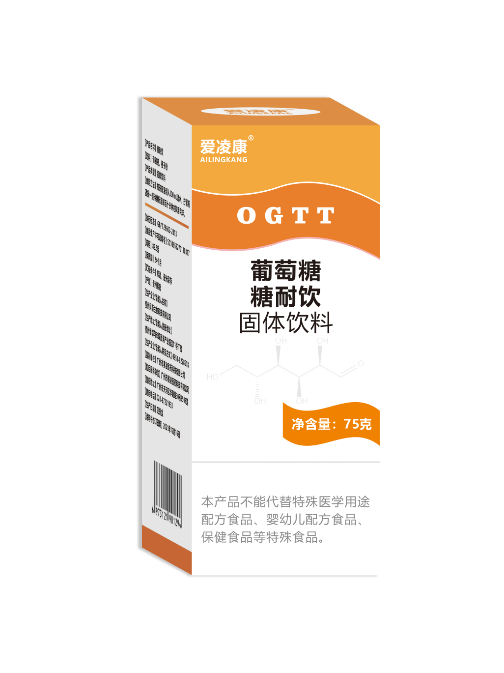 【愛(ài)凌康】葡萄糖糖耐飲