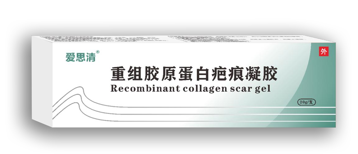 【愛(ài)思清】重組膠原蛋白疤痕凝膠 雙效科技 高效淡疤無(wú)痕