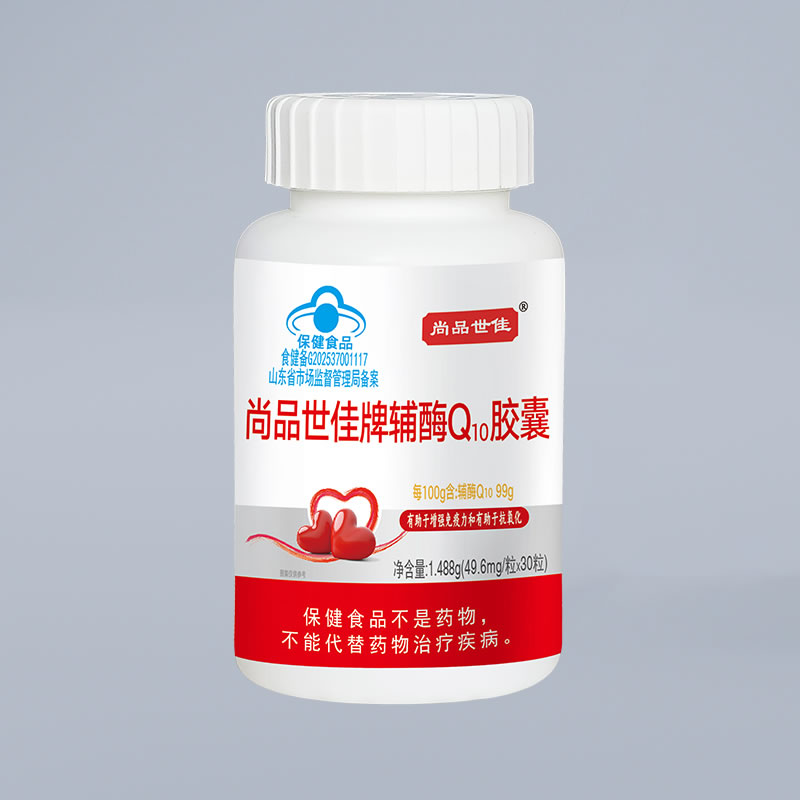 尚品世佳牌輔酶Q10膠囊