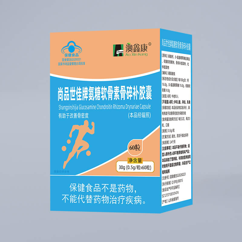 澳鑫康-尚品世佳牌氨糖軟骨素骨碎補(bǔ)膠囊