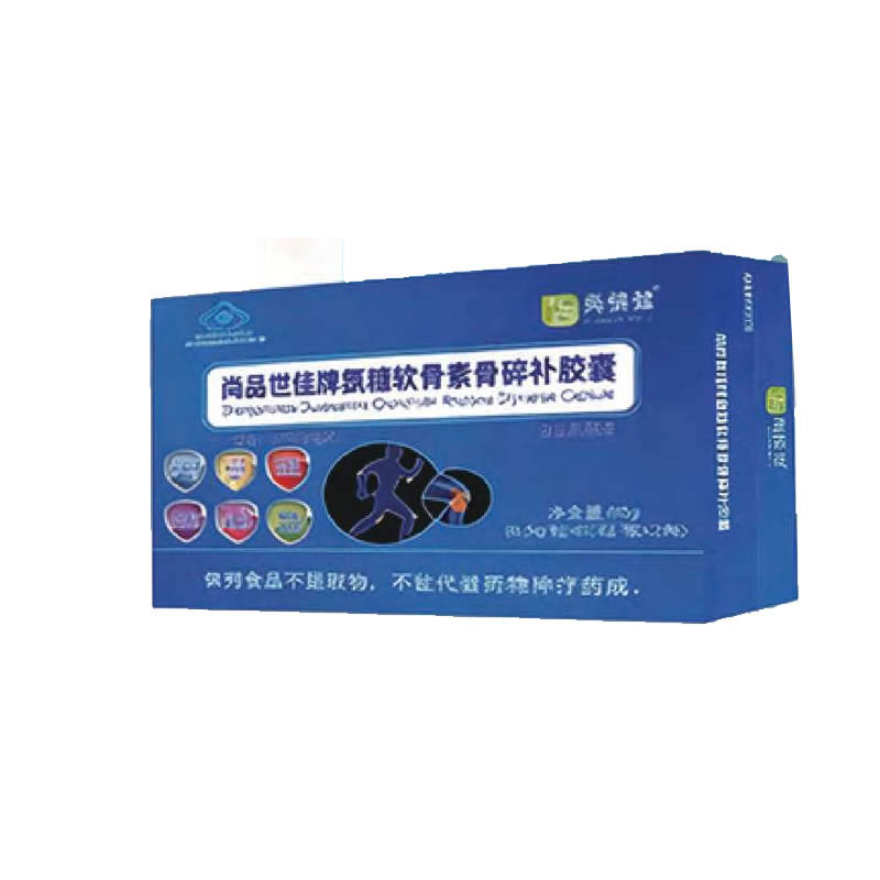 尚品世佳牌氨糖軟骨素骨碎補膠囊