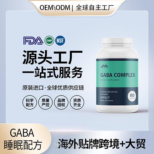 �����M(j��n)��GABA��(f��)��Ƭ�����N�ƠI�B(y��ng)��ʳ�a(b��)�䄩OEM��Ů˯�߸����ʺ���